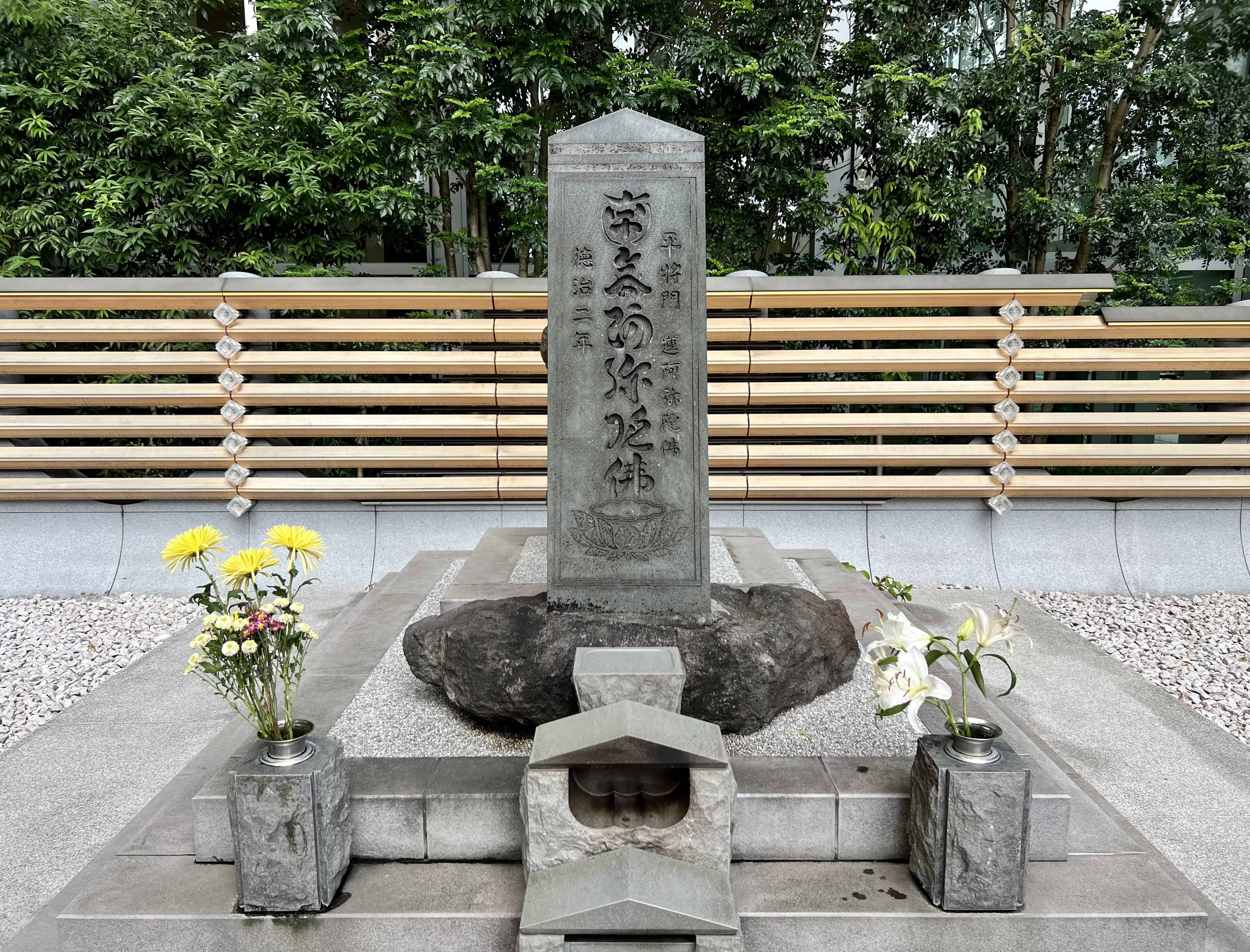 Monument marking the burial place of Taira no Masakado’s head, in Otemachi, Tokyo. 