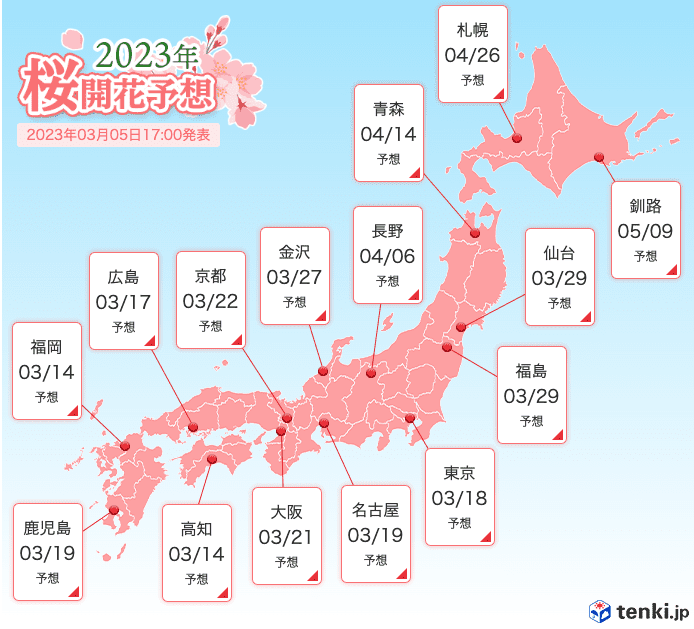 Sakura forecast map from Japanese weather website.
