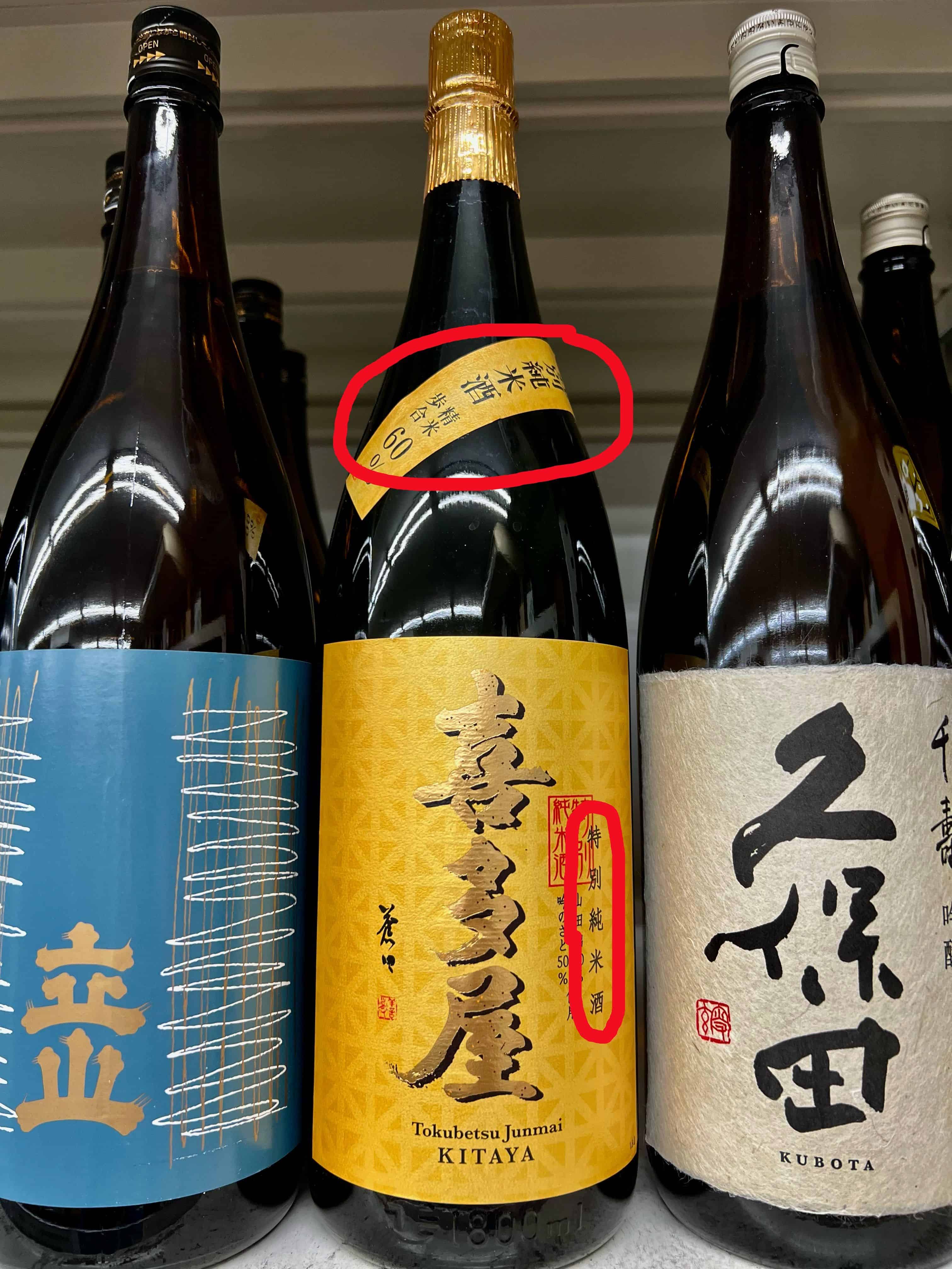special sake