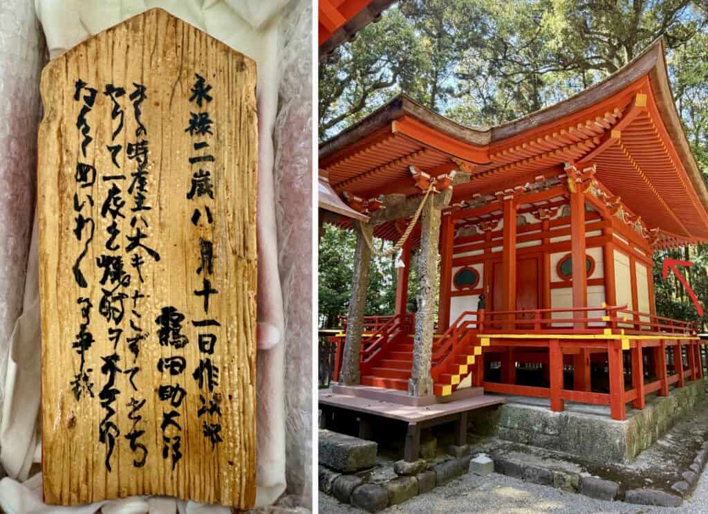 Shochu graffiti and the shrine where it was found.